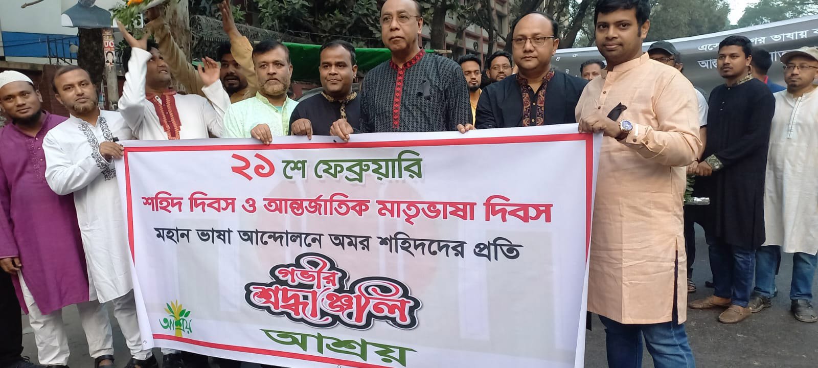  শহিদ দিবস ও আন্তর্জাতিক মাতৃভাষা দিবস ২০২৪ উদযাপন উপলক্ষে আশ্রয় কর্তৃক বিভিন্ন কর্মসুচী বাস্তবায়ন করা হয়।